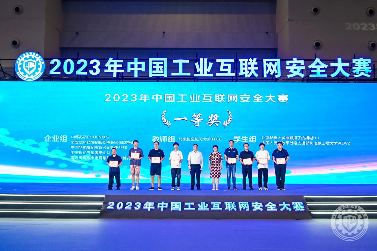 逼逼操开花2023年中国工业互联网安全日韩屄屄